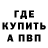 Альфа ПВП крисы CK Murder Dolphin