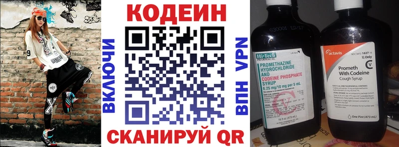 Купить где  Выкса  Codein напиток Lean (лин) 