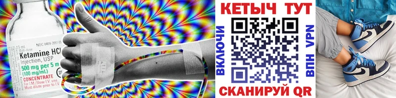 КЕТАМИН ketamine  Купить закладки  Выкса 